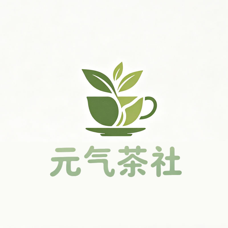 清远市|元气茶社