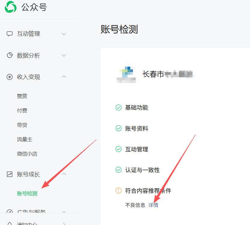 清远市|公众号这3种引流不给你推荐