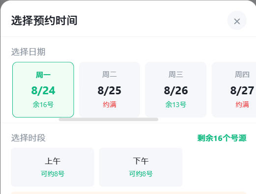 清远市|九层天医院预约挂号小程序系统源码
